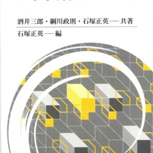 歴史研究の基本