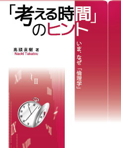 「考える時間」のヒント