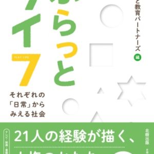 ふらっとライフ