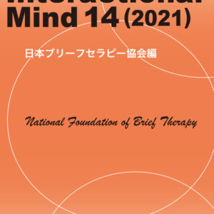 Interactional Mind XIV (2021)