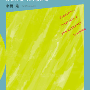 学びが生まれる場の創造